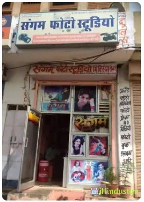 Sangam Photo Studio - Logo