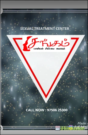 Sangam sexual treatment centre - Logo