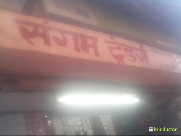 Sangam Traders - Logo