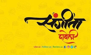 Sangeeta Kachhi Dabeli - Logo