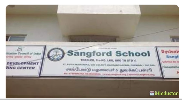 Sangford School - Logo