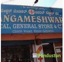 Sanghmeshwar Clinic - Logo