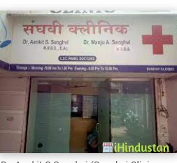 Sanghvi H J Dr - Logo