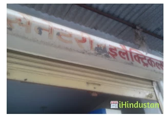Sanitary & Electricals - Logo