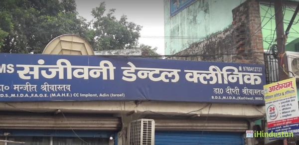 Sanjeevani Dental Clinic - Logo