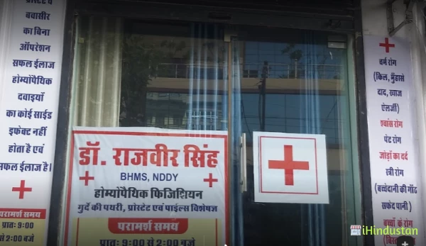 SANJEEVANI HOMOEOPATHIC CLINIC - Logo