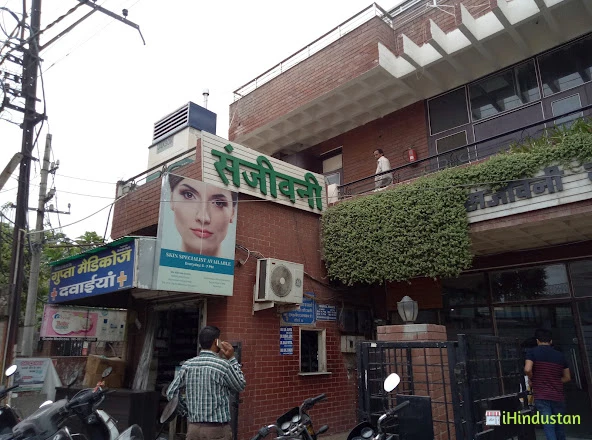 Sanjeevani Nursing Home - Logo