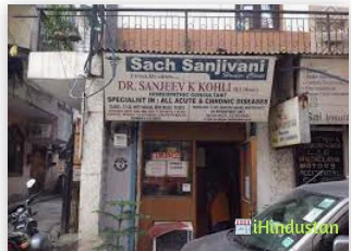 Sanjeev Homeo Clinic - Logo