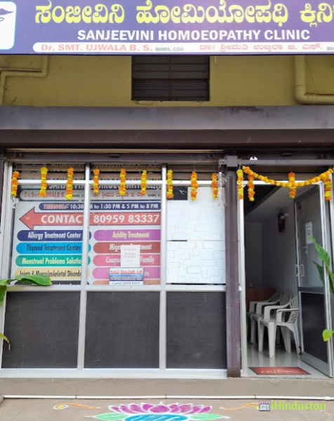 Sanjeevini Homoeopathy Clinic - Logo