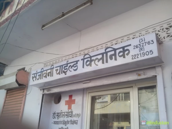 Sanjeevni Child Clinic - Logo