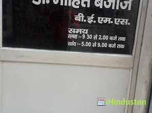Sanjeevni Clinic - Logo