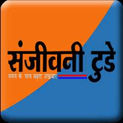 Sanjeevni Today Daily Hindi Newspaper 413949 - Logo