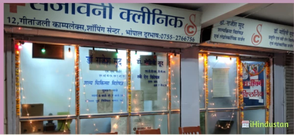 Sanjivani Clinic - Logo