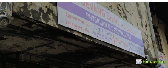 Sanjivani Hospital - Logo