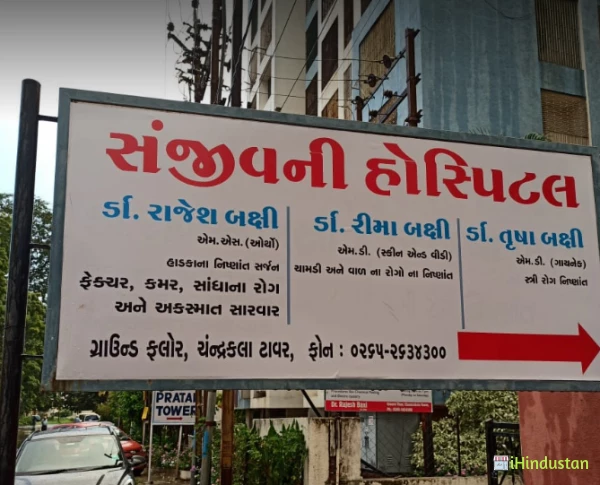 Sanjivani Skin Clinic - Logo