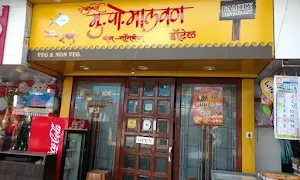 Sanjog Bar & Restaurant - Logo