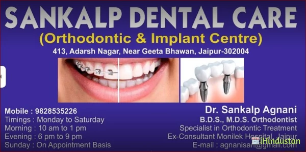 SANKALP DENTAL CARE - Logo