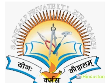 Sankalp Pvt Iti Surajgarh - Logo