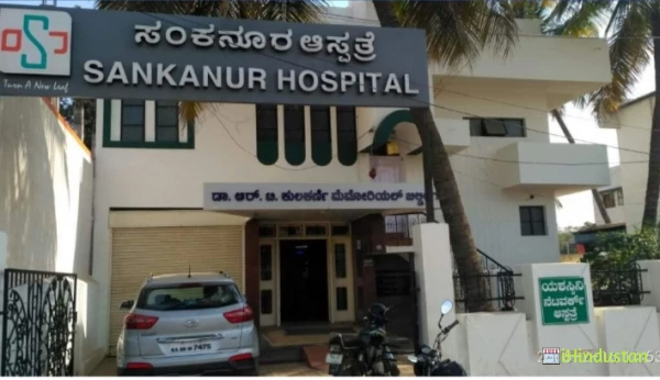 Sankanur hospital - Logo