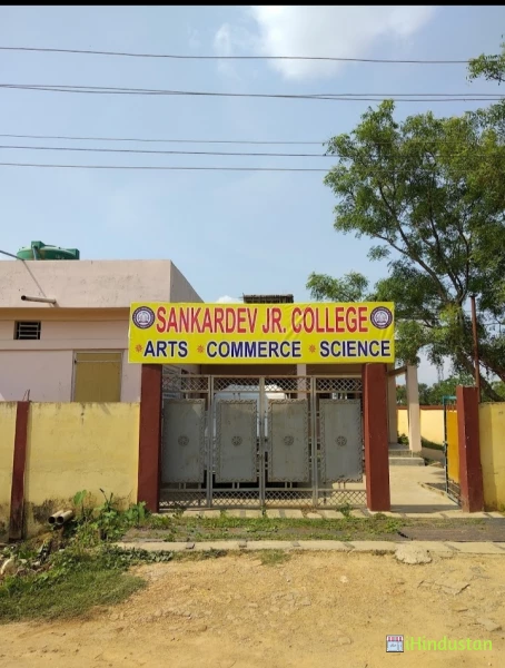 Sankardev Junior College - Logo