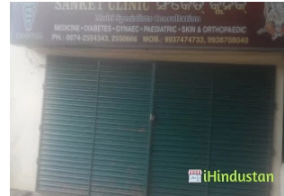 Sanket Clinic - Logo