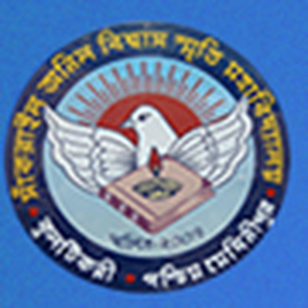 Sankrail Anil Biswas Smriti Mahavidyalaya (SABSM) - Logo
