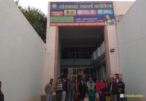 sanskar girls college - Logo