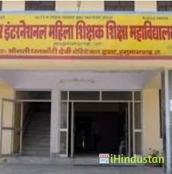 Sanskar International Mahila T T College - Logo