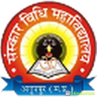 Sanskar Law College - Logo