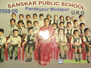 Sanskar Public School - Logo