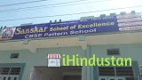 Sanskar School Of Excellence - Logo