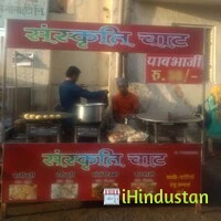 Sanskriti Chaat Corner - Logo