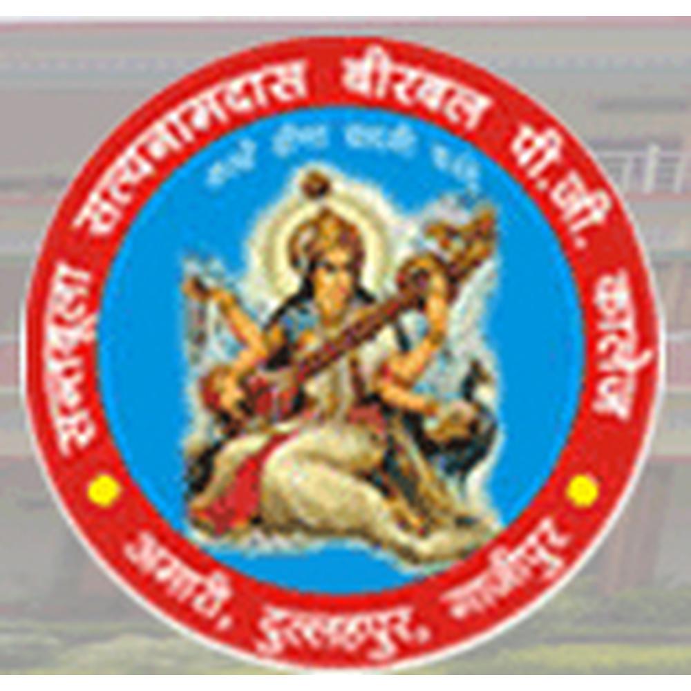 Sant Boola Satyanamdas Birbal P.G. College (SBSBC) - Logo