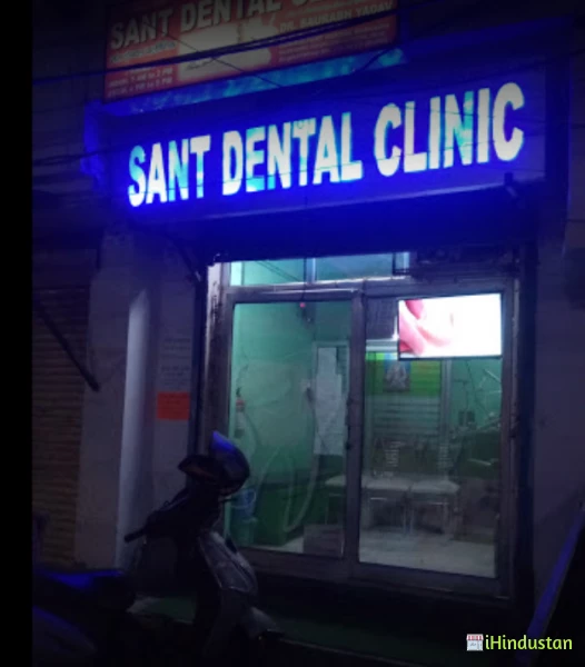 SANT DENTAL CLINIC - Logo