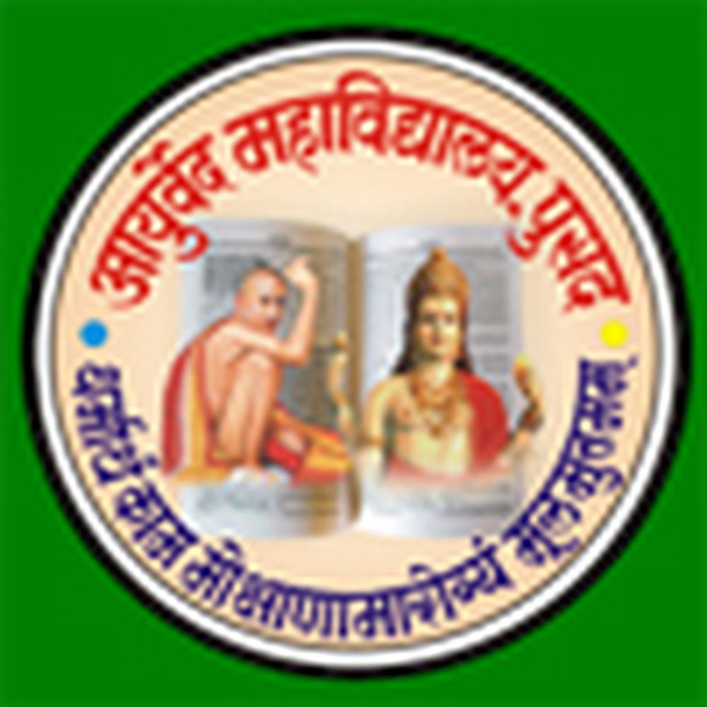 Sant. Gajanan Maharaj Sansthan's Ayurvedic Mahavidyalaya (SGMSAM) - Logo