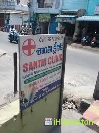 SANTHI CLINIC - Logo