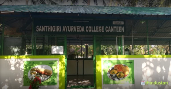 Santhigiri Ayurveda Medical College & Hospital - Logo