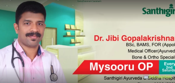 Santhigiri Ayurveda Siddha Hospital Mysore - Logo