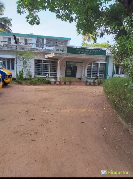 Santhigiri Ayurveda & Siddha Hospital-Polayathode,Kolla - Logo