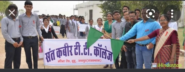 Sant Kabir Teacher Training College - Logo