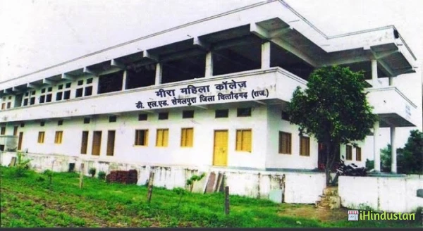 Sant Meera Mahila Teacher Training College - Logo