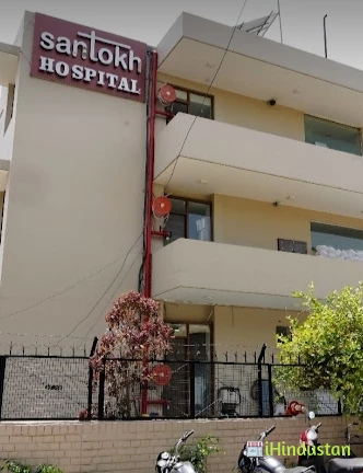 Santokh Hospital - Logo