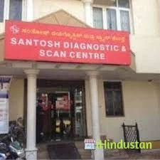 Santosh Diagnostic & Scan Centre - Logo