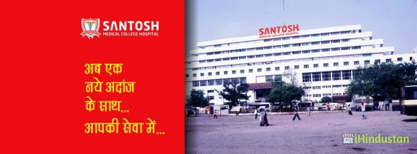 santosh hospital - Logo