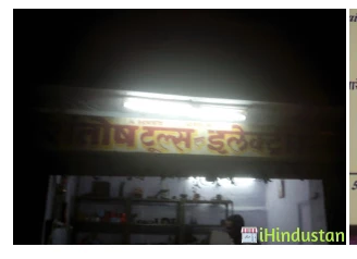 Santosh Tools And Electricals - Logo