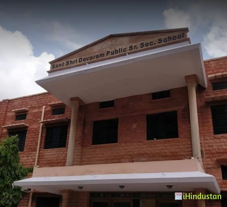 Sant Shri Devaram Public Sr. Sec. School Jodhpur - Logo