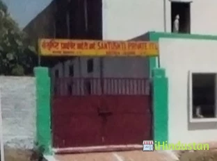 Santushti Private ITI - Logo
