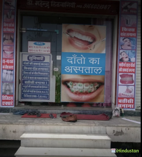 Sanwariya Dental Clinic - Logo