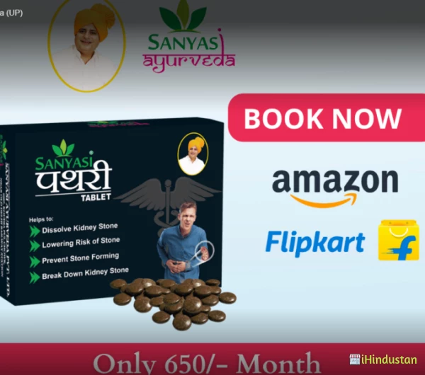 Sanyasi Ayurveda, Agra (UP) - Logo