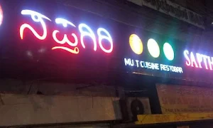Sapthagiri Bar And Restaurant - Logo